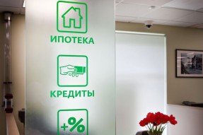 В каком банке взять ипотеку